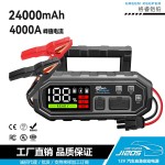 格睿铠铂厂家汽车应急启动电源GK-J1205,12v/4000A -缩略图5